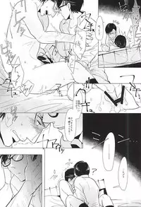 (SUPERKansai21) [Coperu (Rira)] a mistake (The Evil Within)