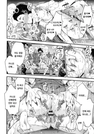 Saseko Senpai to Boku Kouhen