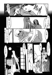 [Kazasuzu] Meikai Ningyou