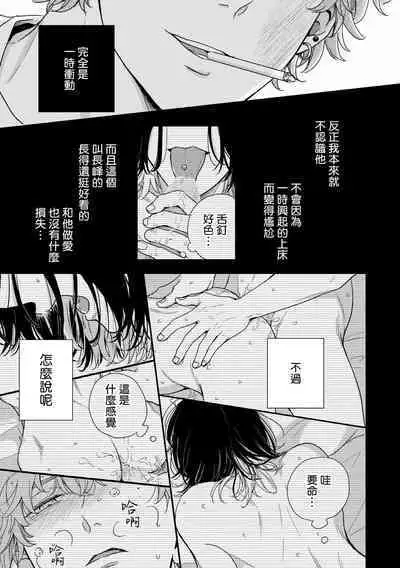 fairplay fairlover 01