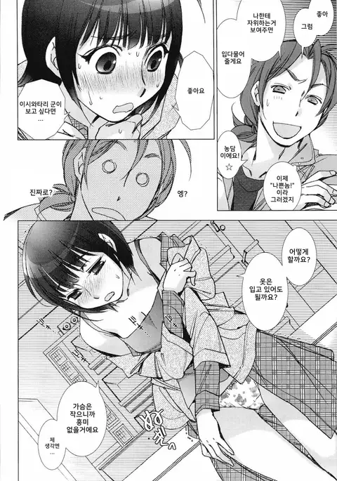 Panya Labyrinth | A Bakery Love Labyrinth