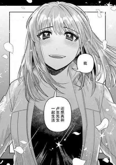 Kojirasekko, Akuma to Ecchi na Keiyaku shita Ken | 关于自卑少女与恶魔签订涩涩契约这件事 1-8