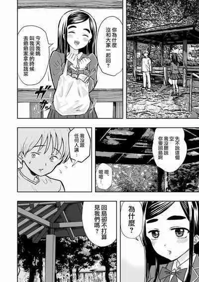 Hadairo no Seishun 01