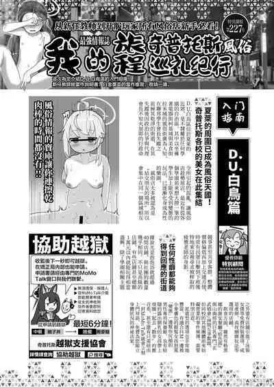 BluArch Fuuzoku Goudoushi Kivotos King