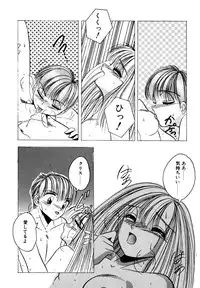 [Kawahara Shin] Precious Heart