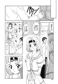 [Mukai Masayoshi] Haitoku no Kanata