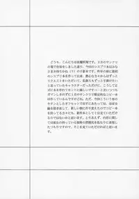 [D'ERLANGER (Yamazaki Show)] CROSS HEART (Sister Princess)