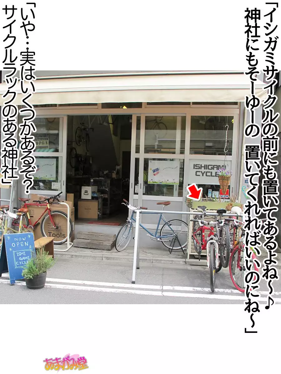 Nanase-chan NTR! Jitensha Diet Hen Ch. 41.3-45