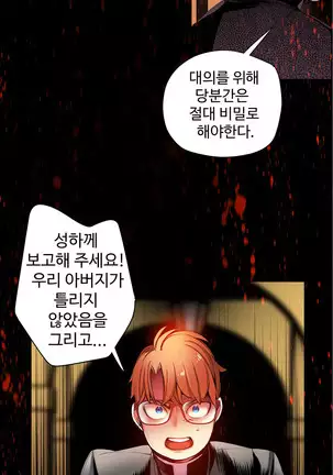 Lilith`s Cord Ch.0-43