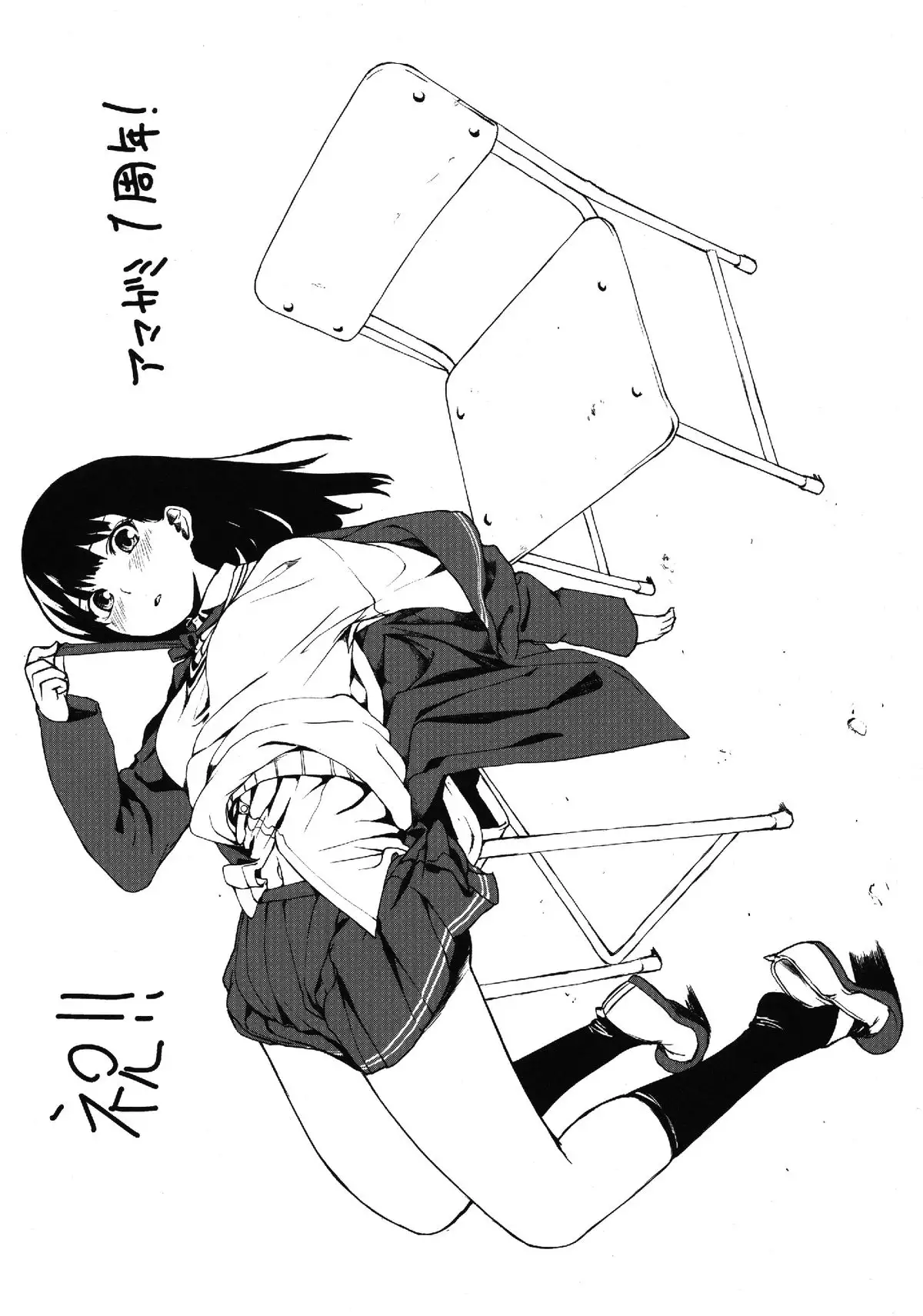 Epilogue 2 -Kaoru Tanamachi-