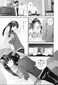 Onee-chan to no Himegoto