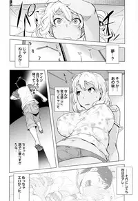 [Ojo] Hatsujou! Namaiki JK