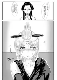 [gio] 月詠が蛸触手に嬲られる！ (Gintama)