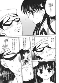 (C67) [Mikekodou (Mikeko)] Tenmanchan Kimi no Koto ga Suki nanda (School Rumble)