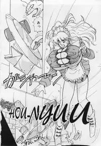 [Kimigawa Rui] Imouto no Injiru