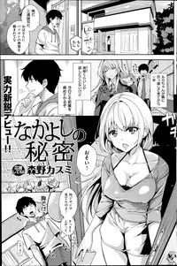 COMIC Kairakuten BEAST 2014-07