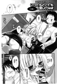 [Rico] Sekai de Ichiban Koishiteryu | 世界上最深愛妳的理由 [Chinese]