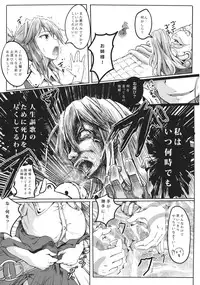 (Reitaisai 10) [Wada Mountain (「Takashi」)] Tsuki no Miyako no Onnanoko (Touhou Project)