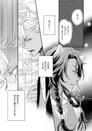 Getsuyoubi No Sabanakurou