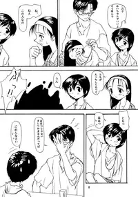 (C50) [Chibi Chibi Neko Neko (Tanaka Hiroto)] Chicchai No Hon 4