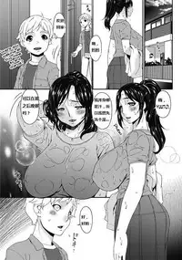 [Bai Asuka] Youbo | Impregnated Mother Ch. 1-5 [Chinese] {痘痘大小姐汉化}