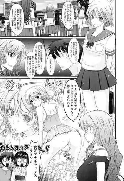 Oyomesama Honey Days Ge