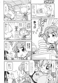 COMIC Megamilk 2010-08 Vol. 02