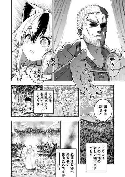 Goshujin-sama ni meirei shitaku arimasen