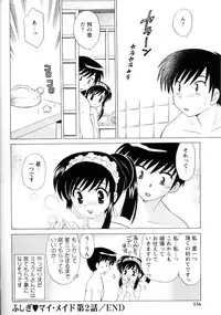 [Kotono Wakako] Kanzen Fukujuu Maid