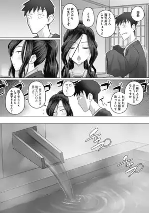 Ki no Tsuyoi Onna Joushi Kasumi Matome ver.24/04/2021