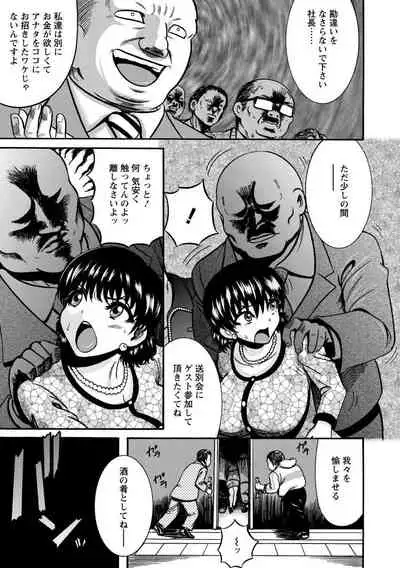 Mujihi! Zettai Tanesuke Shanikusai