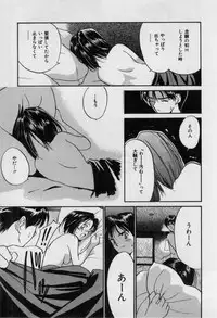 [Tanaka Yutaka] First Kiss