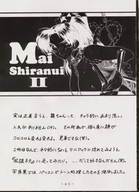 [WHITE ELEPHANT (Various) M-Dolls I Phase G (Various)