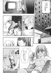 [Shiwasu no Okina] Shining Musume. 2. Second Paradise