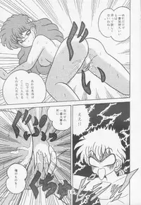 (C46) [Tokimigumi (Various)] T.Crusher.ARIES (Akazukin Cha Cha)