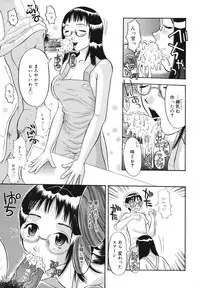 [Kamitaki Misa] Sukebe na Kisetsu