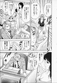 [Tanaka Kouji] Chara-Tac 1