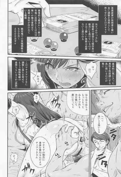 (C100) [Ruki Ruki EXISS (Fumizuki Misoka)] Boku Mate ex (Final Fantasy VII)