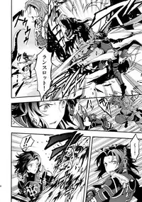 (HaruCC21) [SilverRice (Sumeshi)] Shirayuki ni Somaru Kurobeni (Granblue Fantasy)