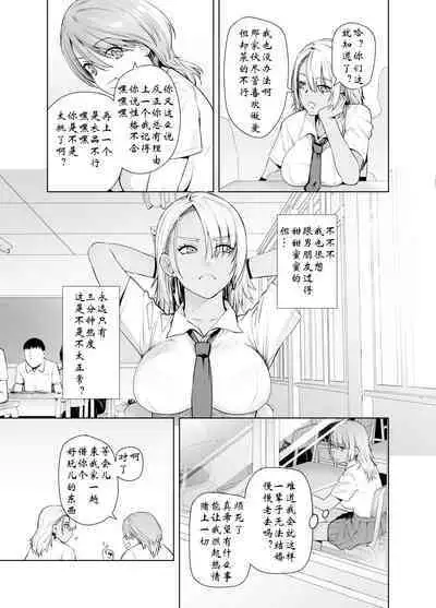 Galmusume ga Chichioya tono AijouX | 辣妹女儿和父亲的爱情性交