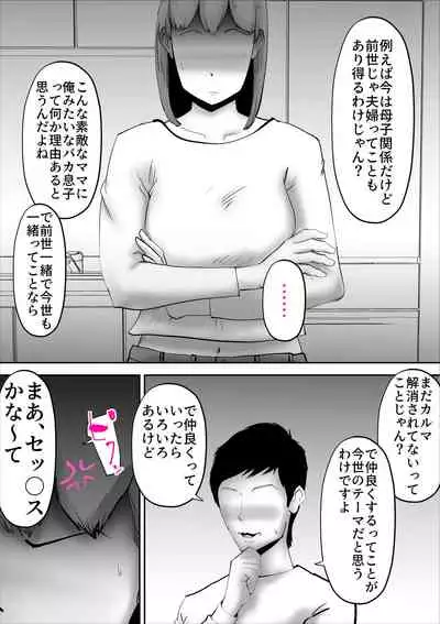 [kazum] Spi-Haha wo Herikutsu Konete 〇mete Mita