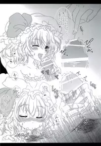 (Reitaisai 9) [Setoran (Itoupeko, Tannopoko)] RemiFla no Himitsu (Touhou Project)