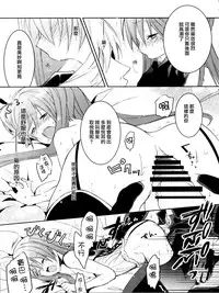 (C82) [Chocolate Macaron (Yoshizawa Vanilla)] Apatite (Black Butler) [Chinese] [瑞树汉化组]