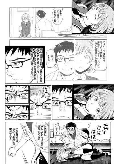 Kono Haru, Kanojo to Issho ni Sotsugyou Shimashita