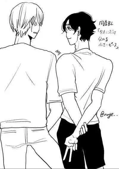 Yameru Toki mo, Sukoyakanaru Toki mo, | 无论疾病、还是健康 #4-6 + P站番外插图 + 番外合集1