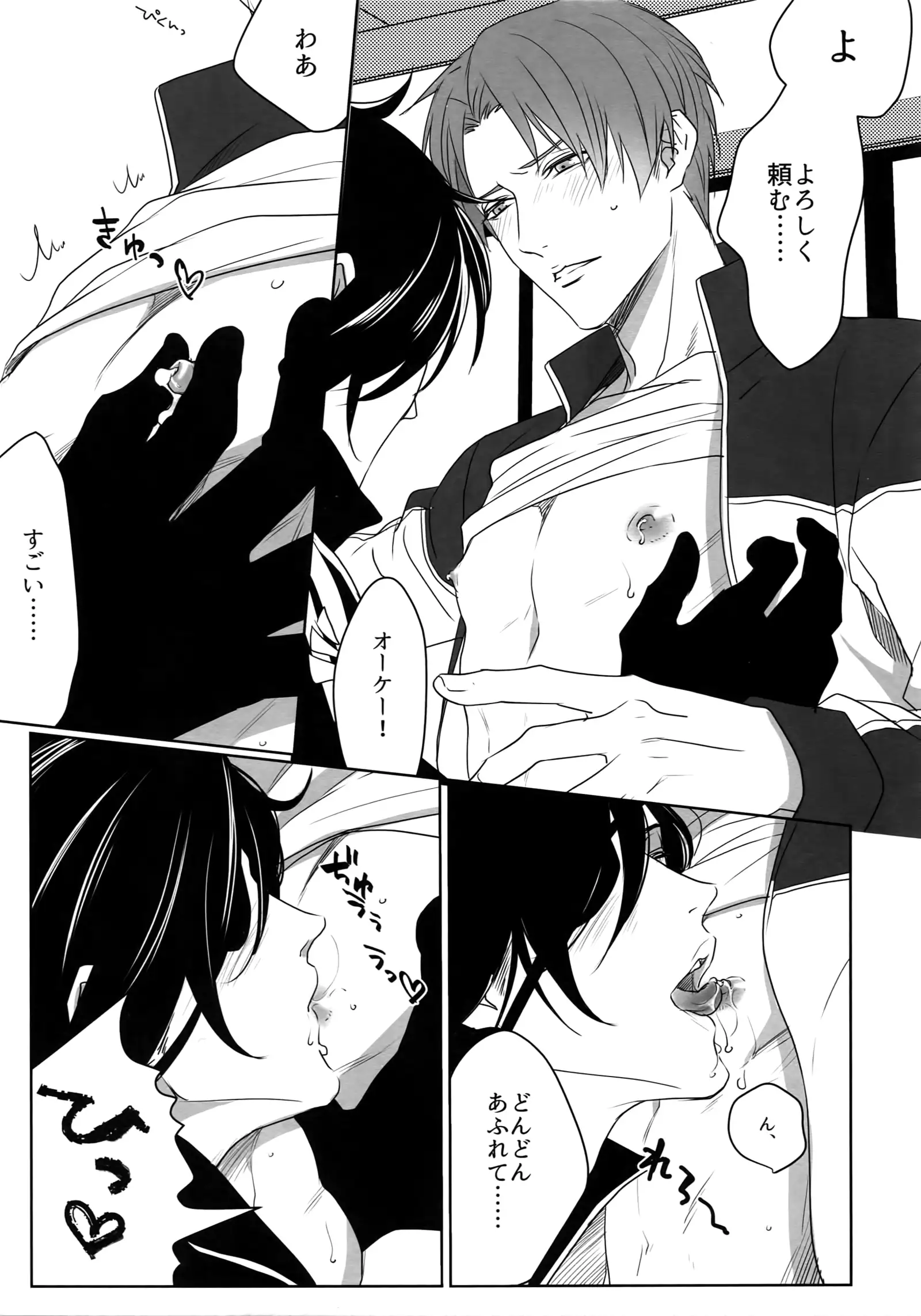 Tsuyabon Shuushuu - OKT! Shoku e Shi Sairoku-Shuu -