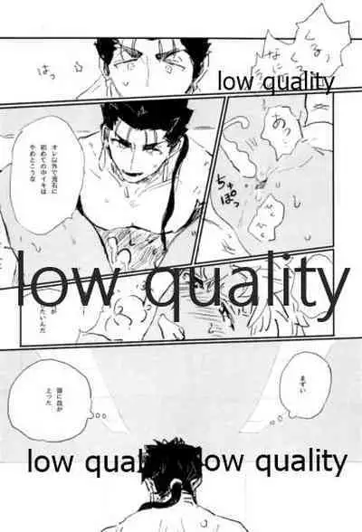 (Dai 22-ji ROOT4to5) [Karmin (Hozumi)] NetsuAi (Fate/Grand Order)