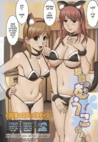 [Saigado] Haken No Muuko-san - Ch01-08 [English Translated by Tonigobe]