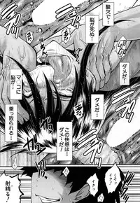 COMIC Mugen Tensei 2017-07 [Digital]