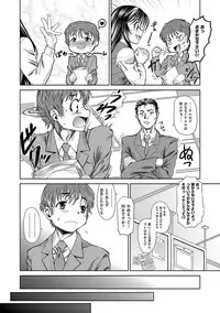 [Tamaki Yayoi] Ane-Hagu! [Digital]